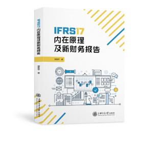IFRS and XBRL: How to improve Business Reporting through Technology and Object Tracking