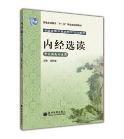 中国百年百名临床家丛书·内科专家卷：张珍玉