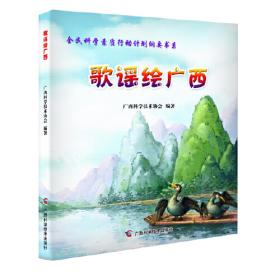 歌谣迷350首——旅途文化小丛书