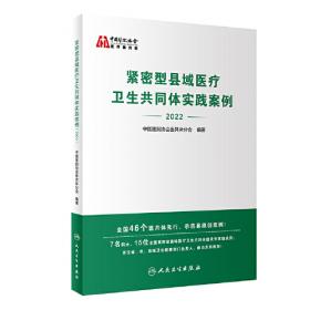 中国医学模拟教学管理规范