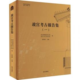 故宫珍藏历代法书碑帖集字系列：纪泰山铭集字与创作