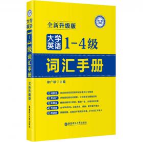 新世纪英语丛书·英语名篇诵读菁华：大学卷（6级）
