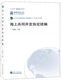 国际法析论（第五版）（）