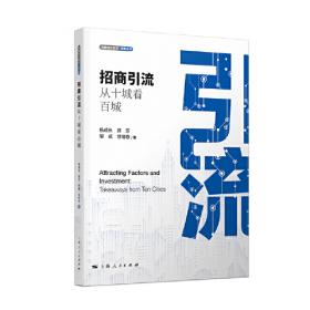 招商局历史与创新发展