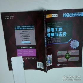 机电原理与维修
