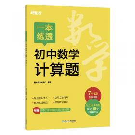 一本书读懂数字化转型