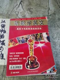 听歌学法语2 [套装] 