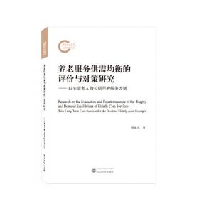 养老保险经济学：解读中国面临的挑战