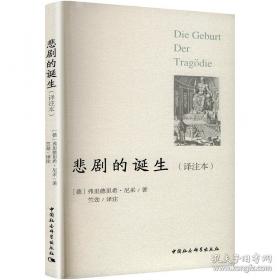 悲剧哲学家尼采