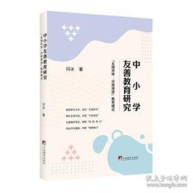 中小学体育竞赛全书