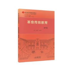 革命与历史：中国马克思主义历史学的起源，1919-1937