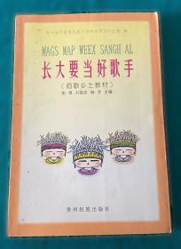 长大后我想成为你