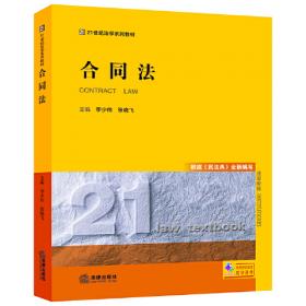 现代民法文化与中国民法法典化
