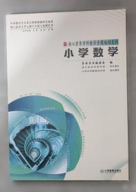 核心考点必背 综合素质