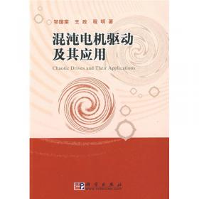 电动汽车电机及驱动：设计、分析和应用