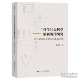 哲学的终结