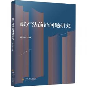 破产审判的温州探索