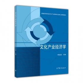 中国的经理革命——企业家的政治经济学分析（中青年经济学家文库）