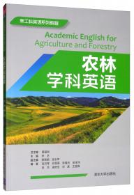 攻玉文丛：应用语言学视角下的中国大学英语教学研究