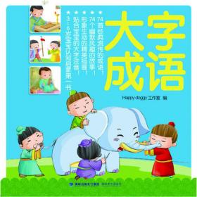 Rio: Learning to Fly里约热内卢：学会飞翔（I Can Read,Level 2）