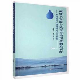 流域水文过程数值解析——以黄土高原北部六道沟流域为例