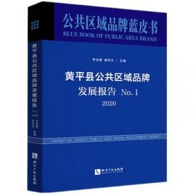 刺梨产业蓝皮书：中国刺梨产业发展报告 (2020)