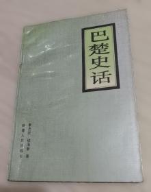 巴楚茶马古道上的罗田古镇