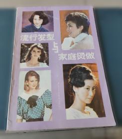 流行病学大红硬精装