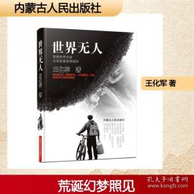 世界文豪妙论宝库