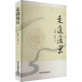 走进211（2年高考，1年模拟，1年预测）历史 (2016)