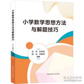 小学语文课程教学与设计