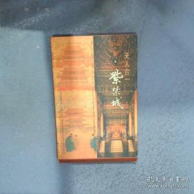 天人五衰：“丰饶之海”之四