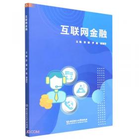 电子商务概论（第2版）/高等院校电子商务专业精品系列规划教材