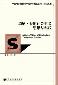 中国地方社会科学院学术精品文库·浙江系列：城市中家庭背景对子女学业表现的影响