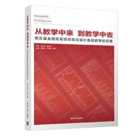 SolidWorks 2006 中文版基础应用与实例分析