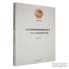 社会主义何以能发展