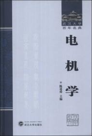 中国近百年政治史/武汉大学百年名典