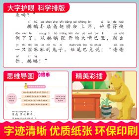 张秋生小巴掌故事图画书