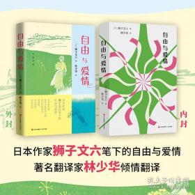 自由社会中的科学