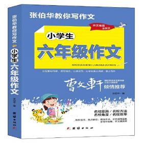 赤脚的孩子（三年级上册）/快乐读书吧·统编版小学生同步拓展阅读