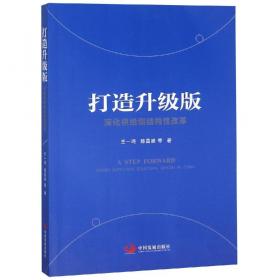 中国银行业从业人员资格认证考试指导用书：风险管理科目（2008修订版）