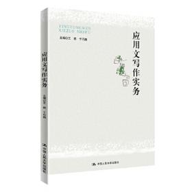 中国体育博士后文丛：西方体育科学学科演进的知识图谱分析