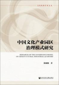 中国社会结构变动与文化政策演进