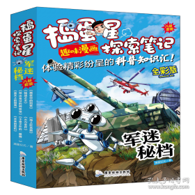 捣蛋鹦鹉外传