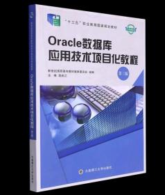 Oracle Database 11g RAC手册