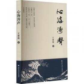 心海诗潮（上海诗词系列丛书·2021年第2卷）