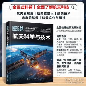 图说孙子兵法：战争的艺术