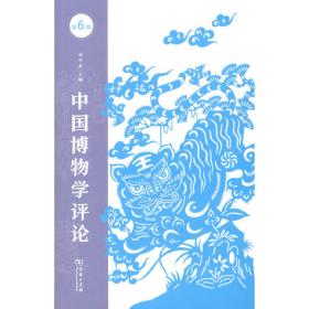 崇礼博物散记 中国好书获得者刘华杰教授新作，展示真实立体的崇礼，献礼2022年冬奥会！