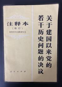 历史·制度·文化:中国古代史专题选讲