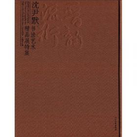 民间艺韵:中国民间工艺文化与技艺研究